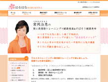 Tablet Screenshot of haruhana.net