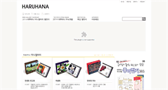 Desktop Screenshot of haruhana.com