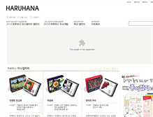 Tablet Screenshot of haruhana.com
